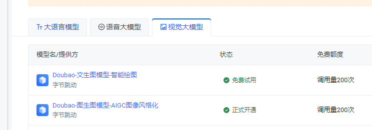 1747299250494014.png image.png